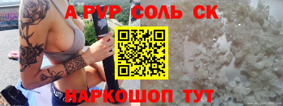 Альфа ПВП Соль Верхняя Пышма