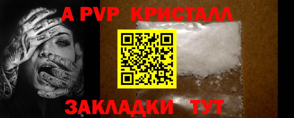 Alpha-PVP крисы CK  APVP  Верхняя Пышма  Alpha PVP VHQ 