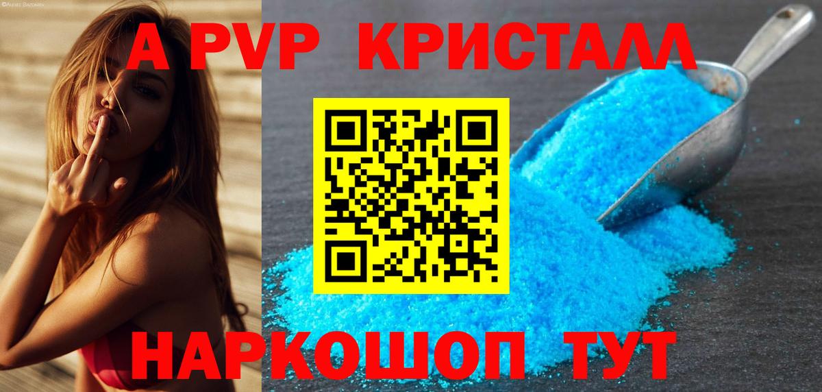 Alfa_PVP  A PVP мука  APVP кристаллы  Альфа ПВП кристаллы  Вход с VPN  Верхняя Пышма 