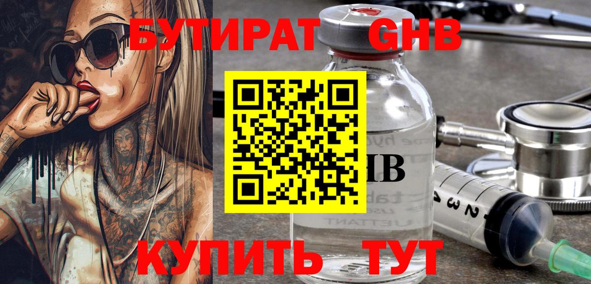 Верхняя Пышма  БУТИРАТ оксана  Вход с VPN 