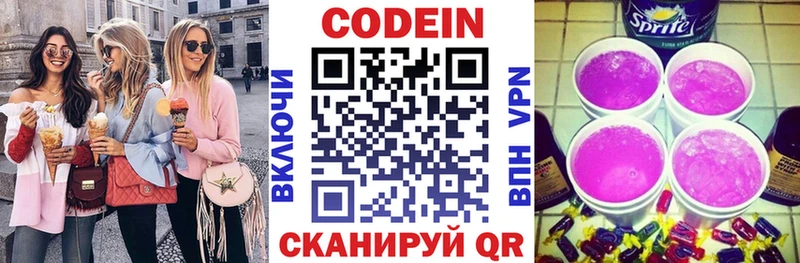 Codein Purple Drank  площадка состав  Верхняя Пышма 