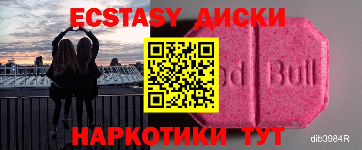 Ecstasy XTC Верхняя Пышма