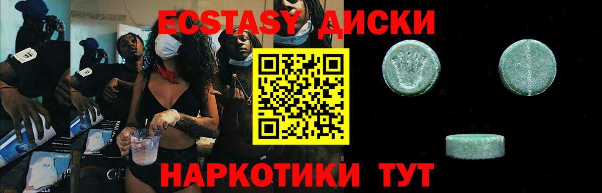 ЭКСТАЗИ 280 MDMA  ЭКСТАЗИ  Верхняя Пышма  Ecstasy DUBAI 