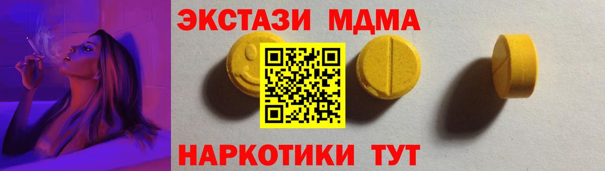 цена наркотик  Экстази 250 мг  Экстази 300 mg  Вход с VPN  Верхняя Пышма  ЭКСТАЗИ 
