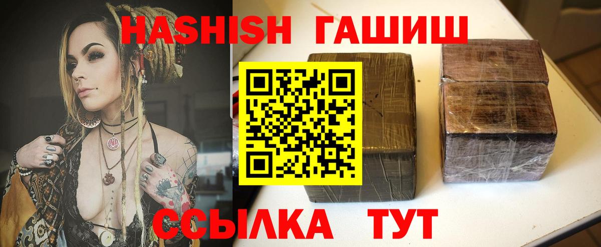 ГАШ хэш  Гашиш hashish  цена   Верхняя Пышма 