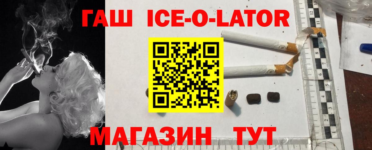 Гашиш  Вход с VPN  Верхняя Пышма  ГАШИШ Ice-O-Lator 