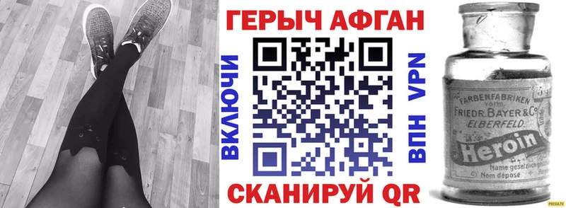 даркнет сайт  Верхняя Пышма  ГЕРОИН Афган 