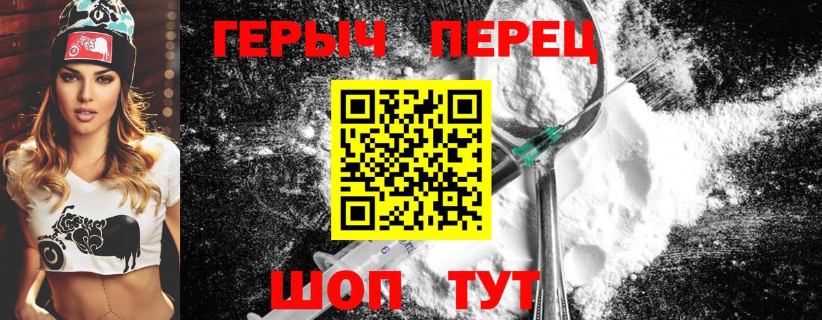 ГЕРОИН белый Верхняя Пышма