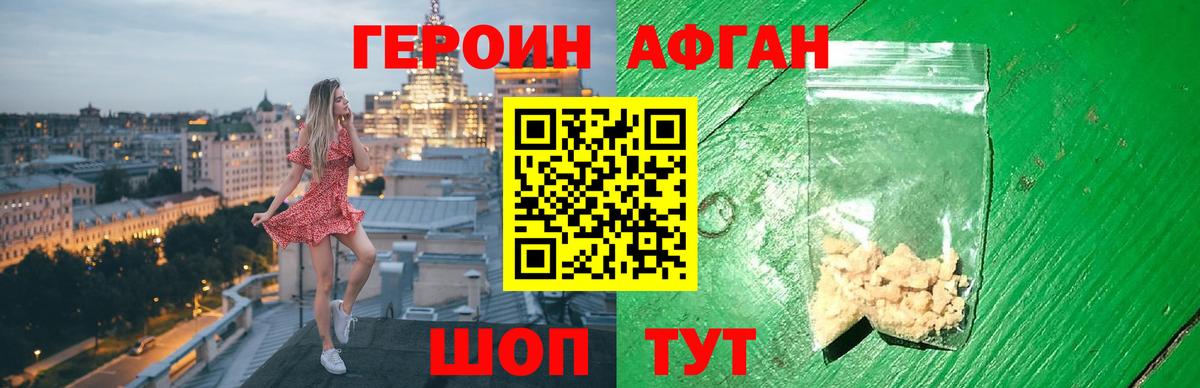 Героин VHQ Верхняя Пышма