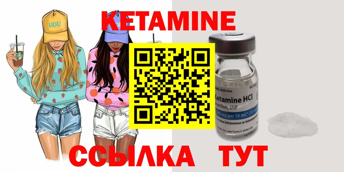 Кетамин ketamine  КЕТАМИН VHQ  Верхняя Пышма  Вход с VPN 