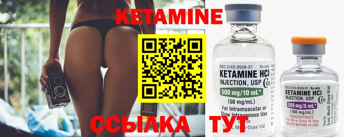 КЕТАМИН VHQ  Кетамин ketamine  blacksprut как войти  Верхняя Пышма 