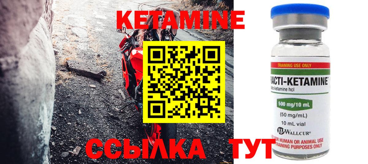 КЕТАМИН ketamine Верхняя Пышма