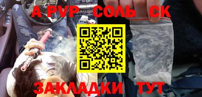 а пвп мука Балаково