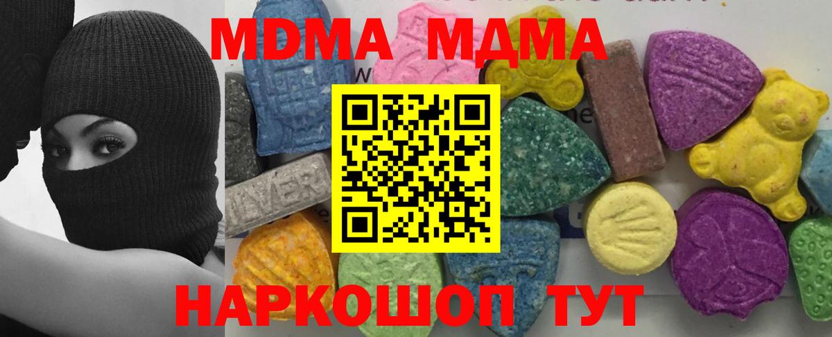 МДМА crystal  Вход с VPN  MDMA молли  Верхняя Пышма 