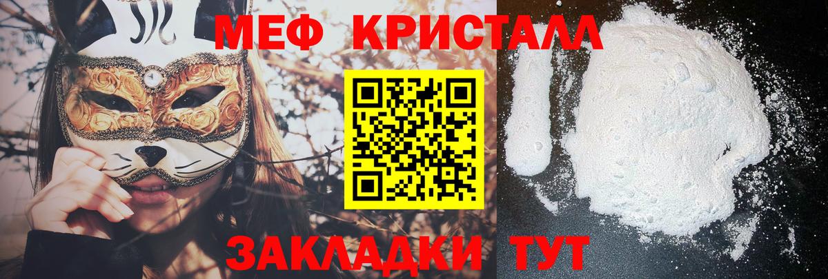 МЯУ-МЯУ 4 MMC  Меф  Верхняя Пышма  МЕФ  Вход с VPN  МЯУ-МЯУ 4 MMC 