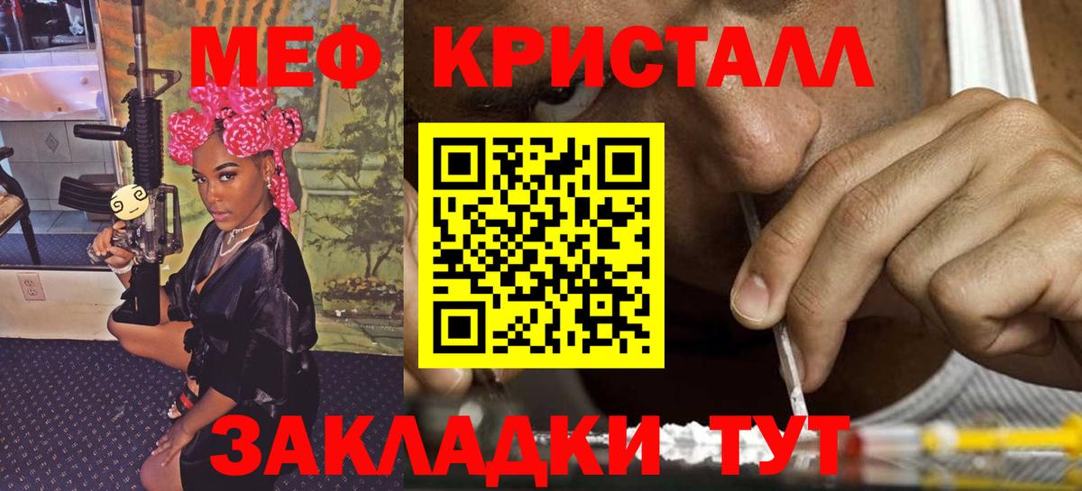 МЯУ-МЯУ мука  Мефедрон  Верхняя Пышма  МЕФ mephedrone 