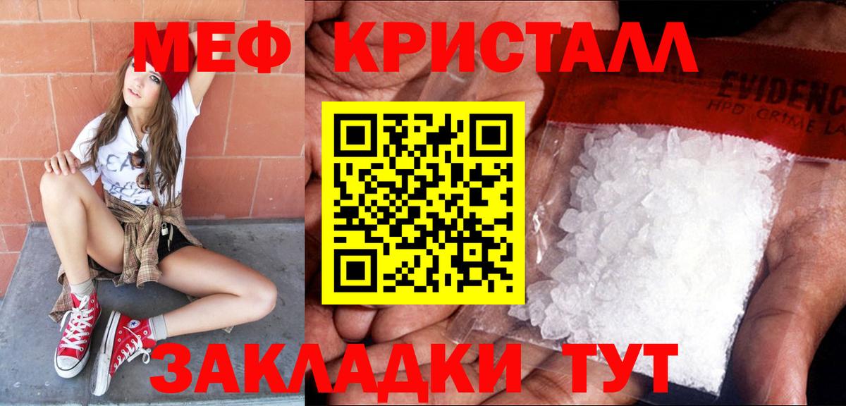 Мефедрон кристаллы Верхняя Пышма