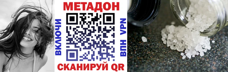 МЕТАДОН белоснежный  Верхняя Пышма 