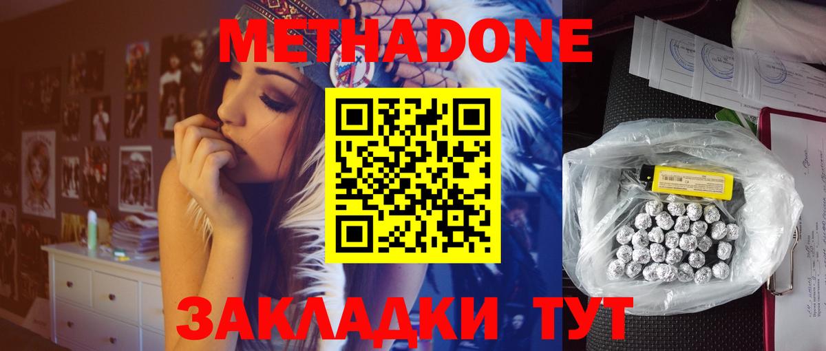 Метадон мёд Верхняя Пышма