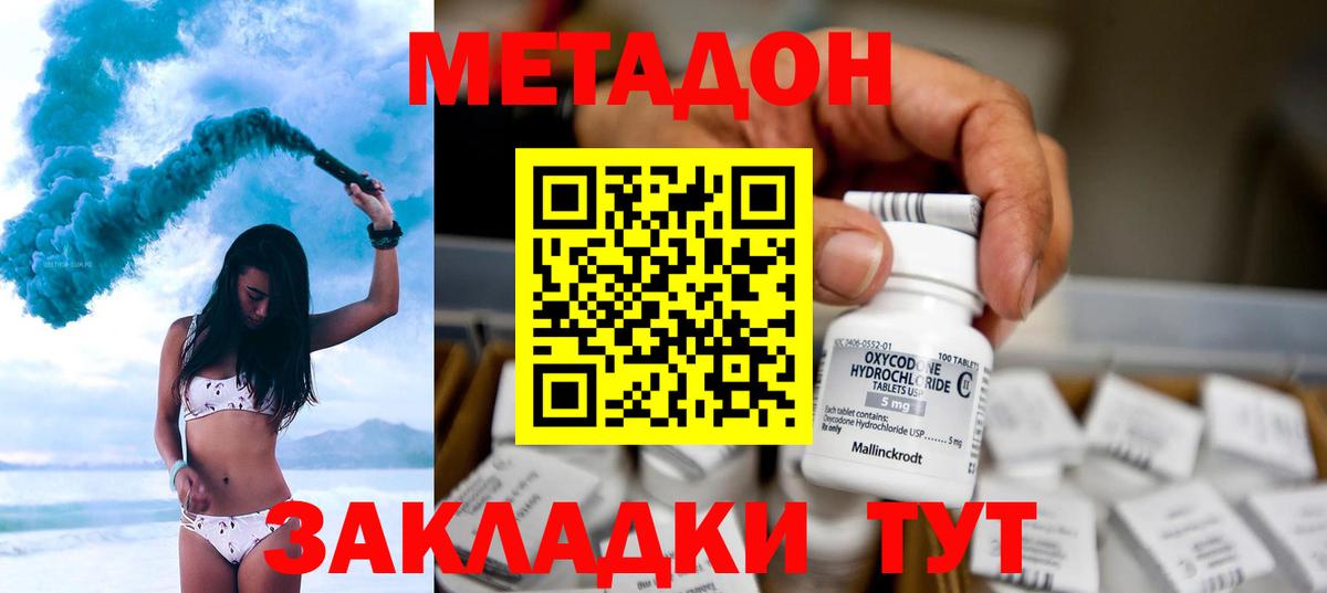 МЕГА зеркало  Вход с VPN  Верхняя Пышма  Метадон VHQ  Метадон белоснежный 