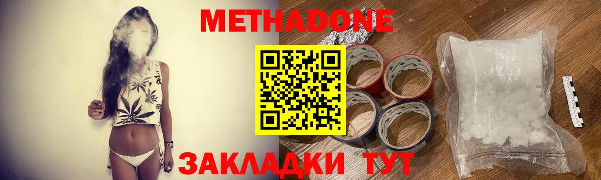 Метадон methadone Верхняя Пышма