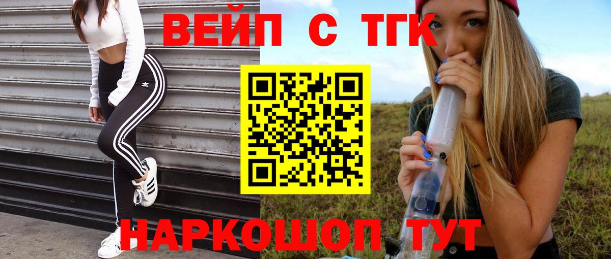 хочу   Верхняя Пышма  Дистиллят ТГК вейп 