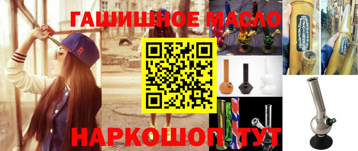 Верхняя Пышма  ТГК гашишное масло  ТГК концентрат  Вход с VPN 