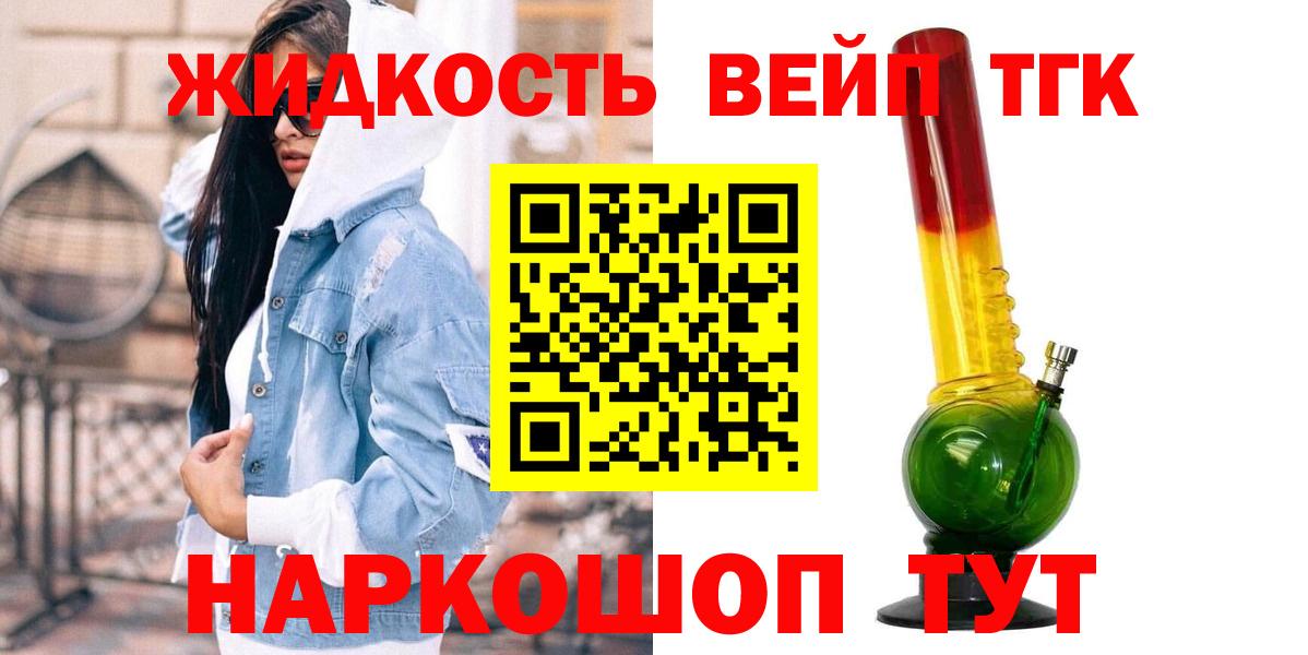 Дистиллят ТГК жижа Верхняя Пышма